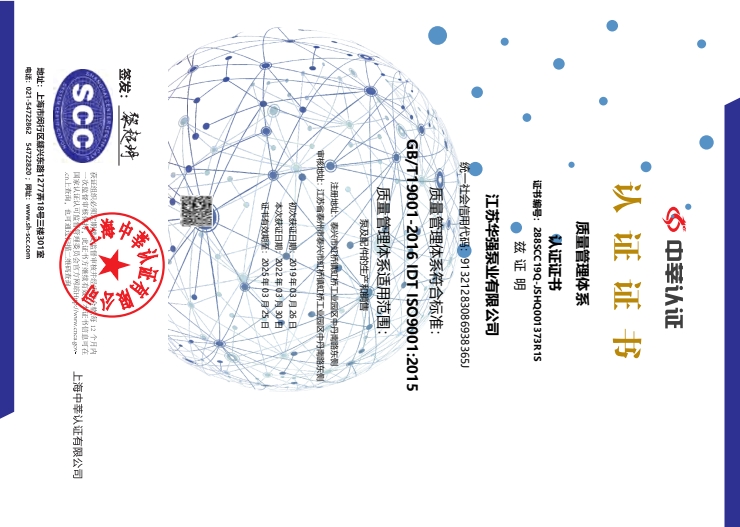 質量管理體系認證